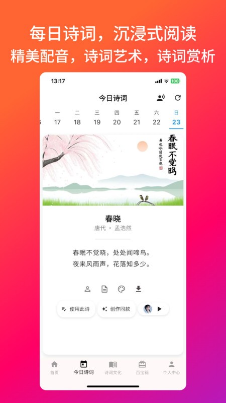 照片诗人