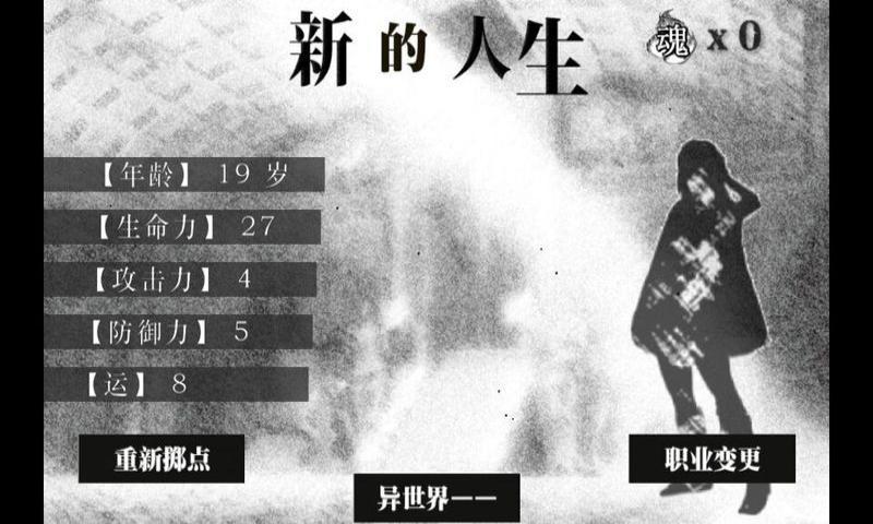 活在异世界