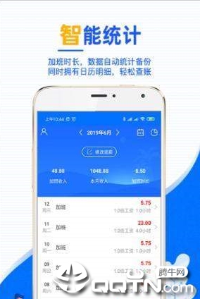 麦丘记加班