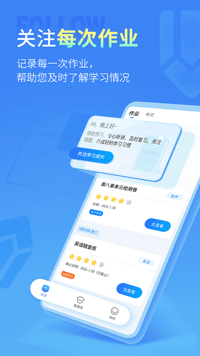 伴学