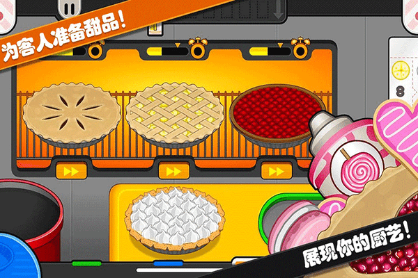 托卡迷你小镇甜品店