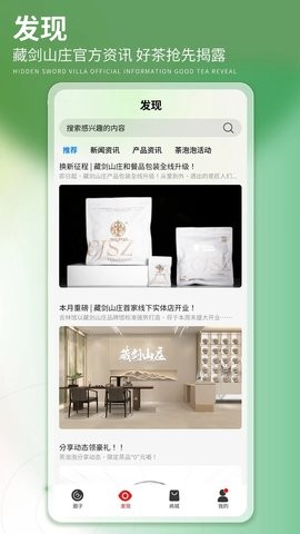 藏剑山庄茶泡泡 藏剑山庄茶泡泡