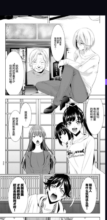 羞羞漫画免费版
