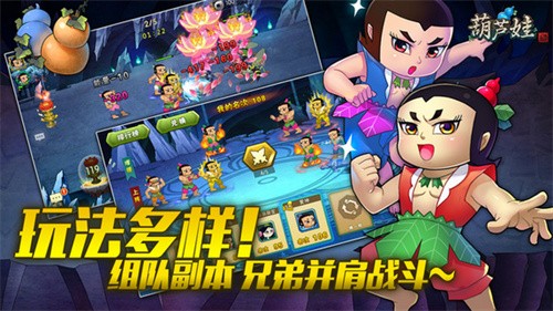 葫芦娃手游