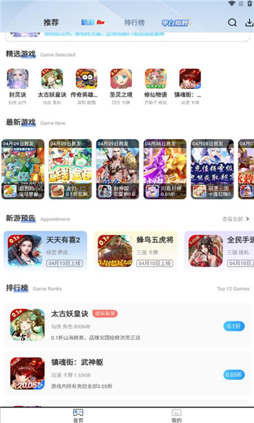 ST手游