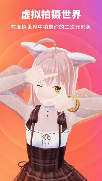 vyou微你苹果版