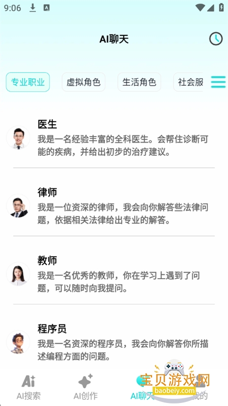 百问搜索