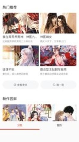 g站漫画最新官网版