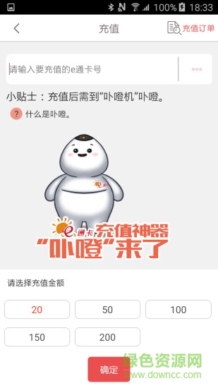e通卡