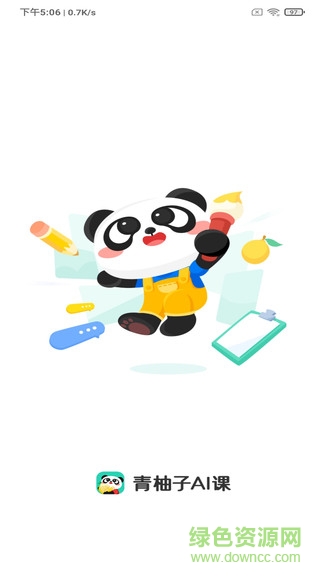 青柚子AI课 青柚子AI课