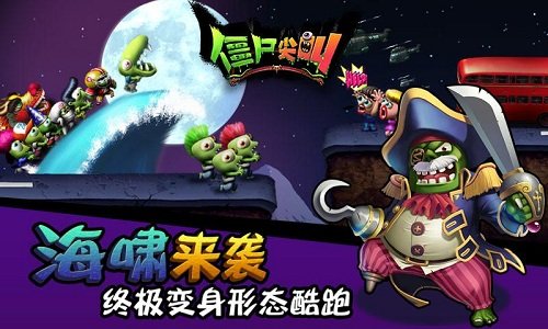 僵尸尖叫2016 僵尸尖叫2016