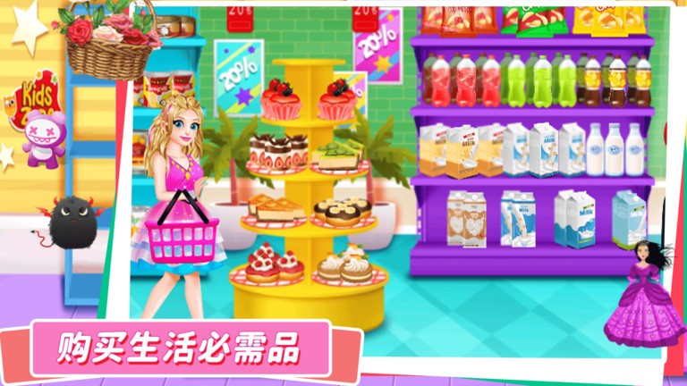 宝宝超市便利店