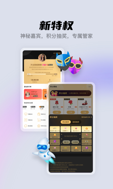 酷我直播平台(酷我聚星)