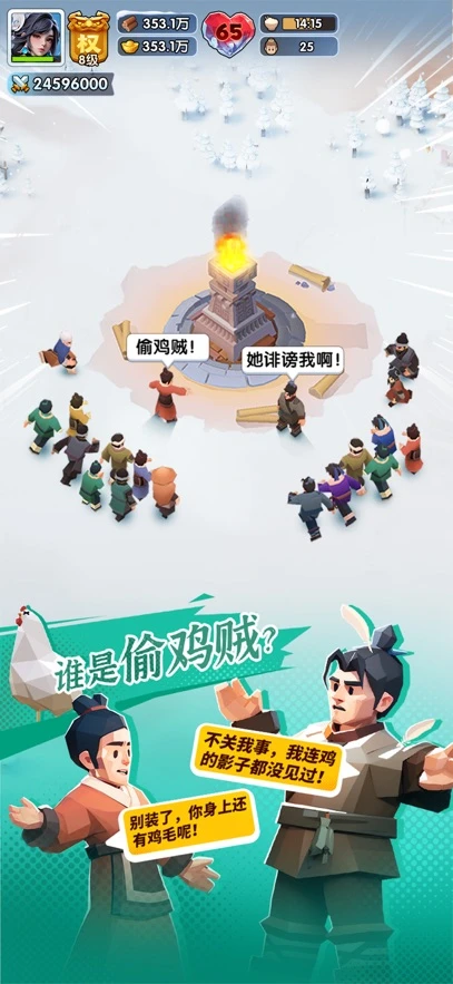 三国:冰河时代 三国:冰河时代