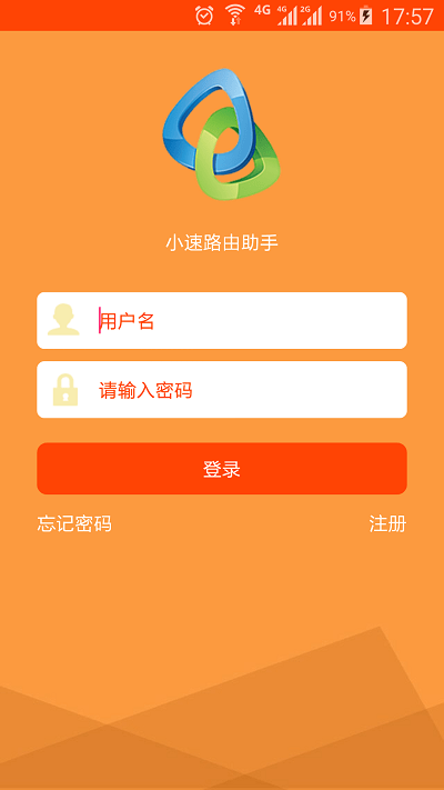 小速路由助手