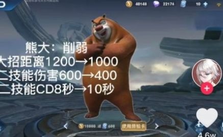 熊熊荣耀（试玩版）