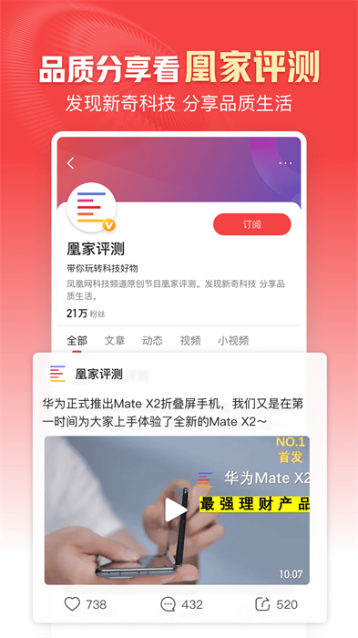 Ifeng_News