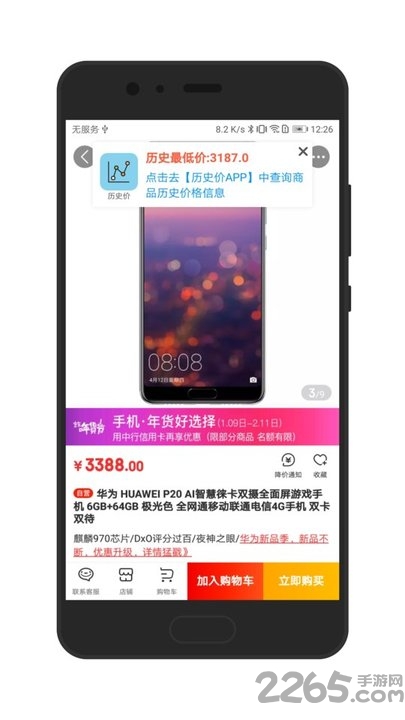 比价