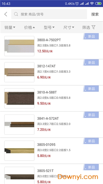 绿林美框