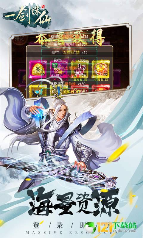 龙戒·一剑诛仙