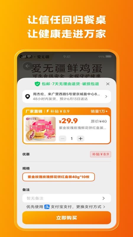 爱无疆
