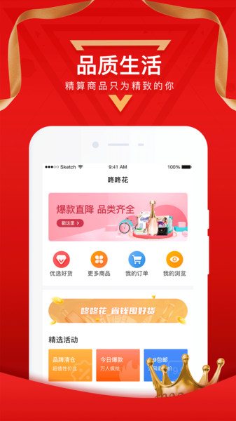 咚咚花