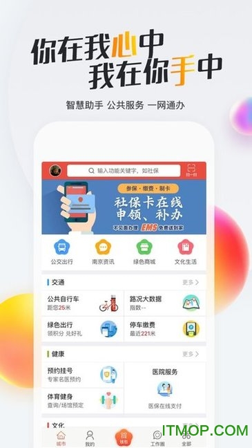 我的南京苹果手机版