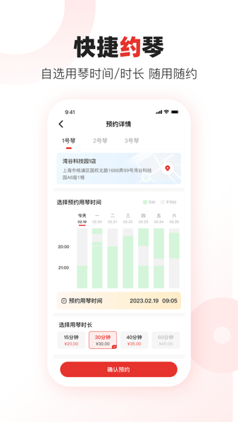 泛德社区 安卓最新版v5.1.2