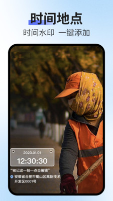 水印相机现场拍照