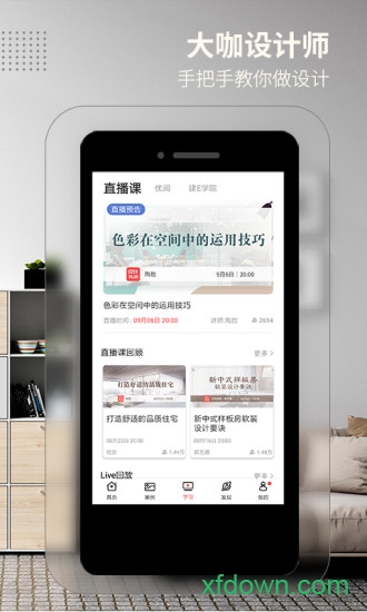 设计头条软件