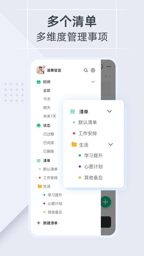 小智日历app