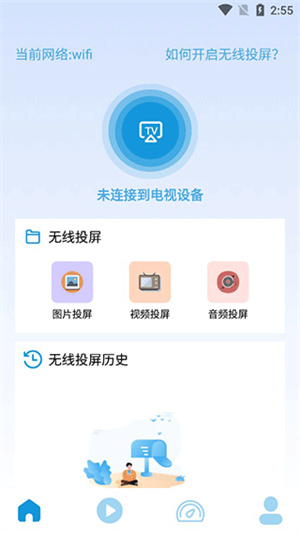 万能投屏神器