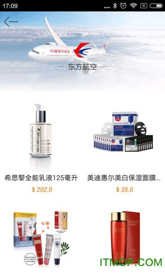 机上免税