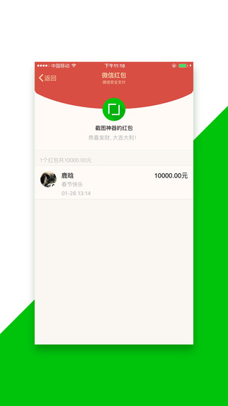 截图神器