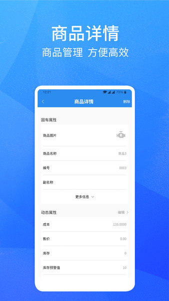 卡服邦门店App管理系统