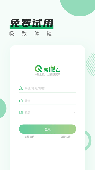 青椒