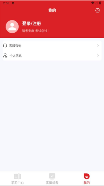 消考宝典