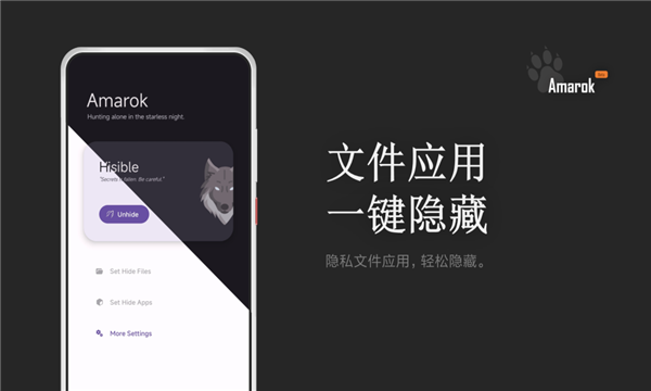 Amarok app 安卓最新版v0.9.3