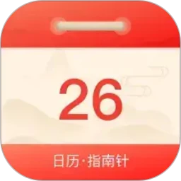 老黄历