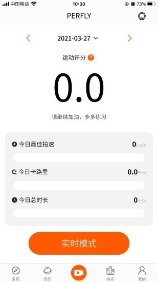 smartracket手机版