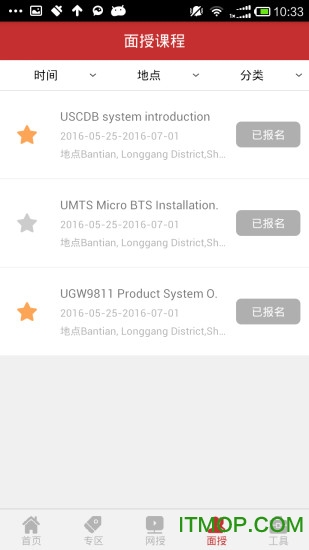 华为学习云