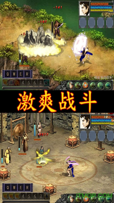 江湖群雄传2金3ios版
