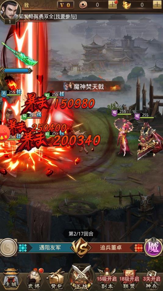 放置魔将