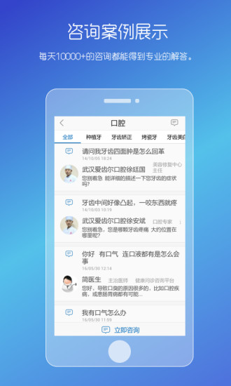 男性私人医生app