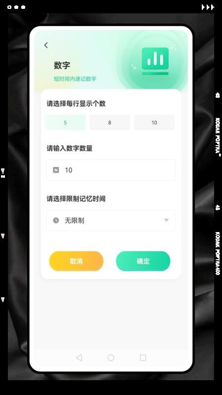 记忆卡片