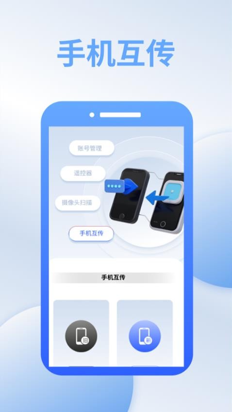茄子快传互传
