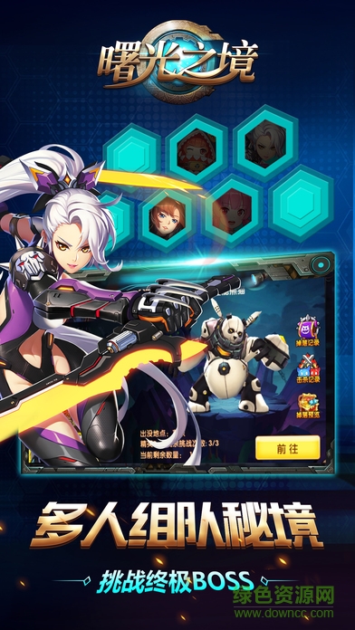 曙光之境重置版