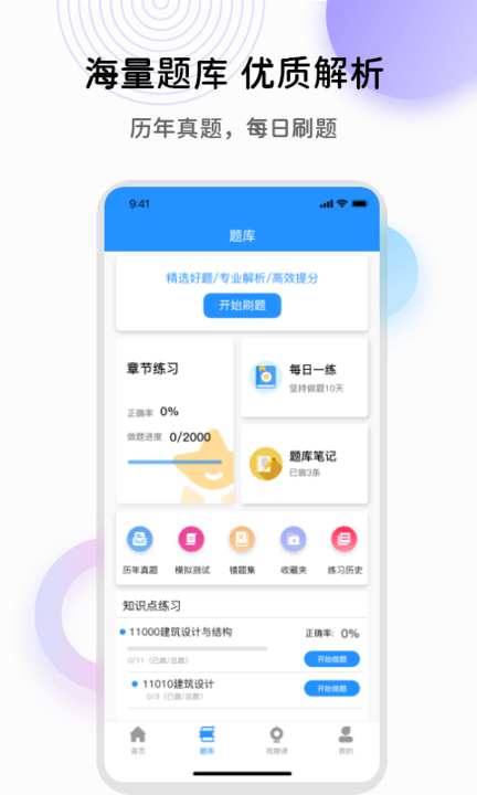 一级建造师