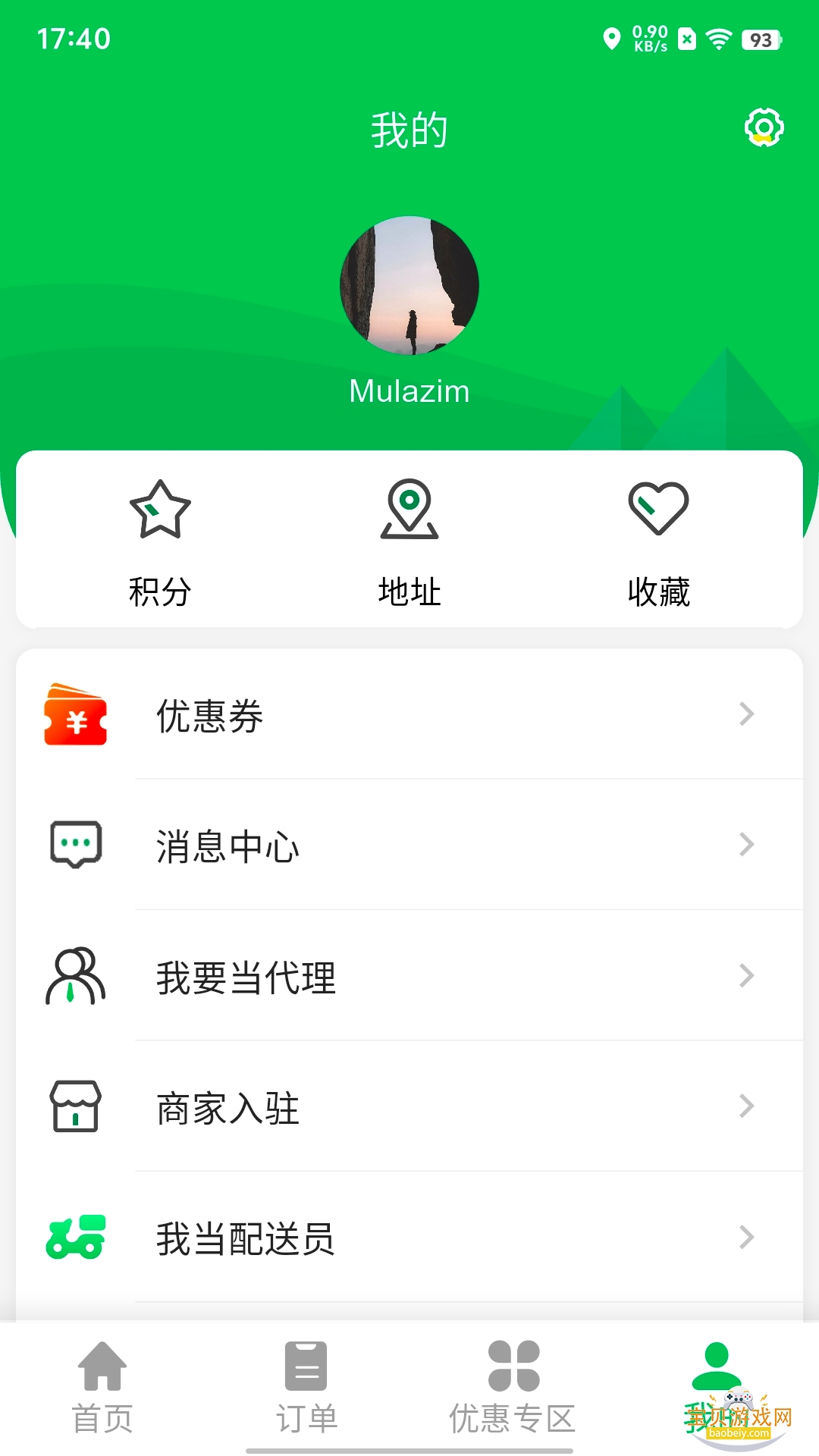 Mulazim美滋来