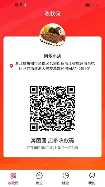 小莲外卖商家版app